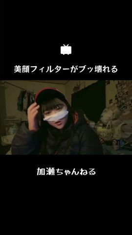 美顔フィルターがブッ壊れる