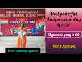 Independence day speech-My Country My Pride #independencedayspeech #prizewinning #mycountrymypride