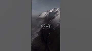 وَسِيقَ الَّذِينَ اتَّقَوْا رَبَّهُمْ إِلَى الْجَنَّةِ زُمَرًا ۖ سورة الزمر (73)