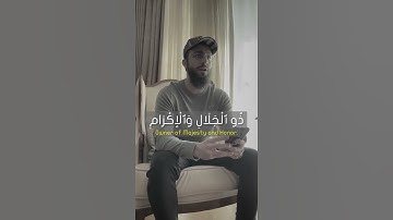 تلاوة من سورة الرحمن من القارئ محمد ديبيروف محاكاة إسلام صبحي  Muhammad dibirov imitate Islam sobhi