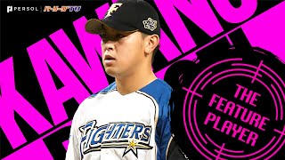 河野竜生 三振ゼロでも『的を絞らせぬ6回2失点の好投』《THE FEATURE PLAYER》