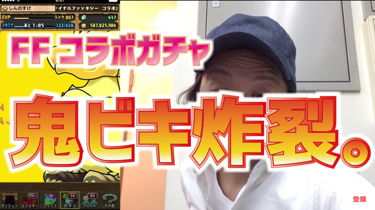 パズドラ しんのすけライトニング狙い Ffコラボガチャ Youtube