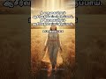 தெளிதேன் (Daily Bible Rhema) - 22nd OCT 2025 #dailybibleverse #godsword #thelithen #bibleverse