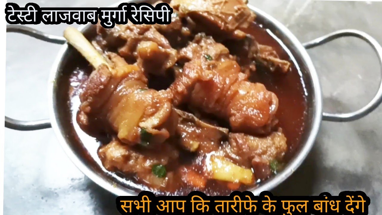 देसी मुर्गा जब इस तरीके से बनाएंगे सारे पुराने तरीके भूल जाएंगे सभी प्लेट चाट चाट कर खाएगे | 