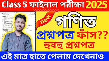 class 5 math 3rd unit test 2025 // class 5 math suggestion 2025 3rd unit test // class 5 math