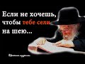 22 Еврейские Мудрости, Благодаря Им Они Богаты! Почему евреи успешны? I Мудрые мысли,цитаты,афоризмы