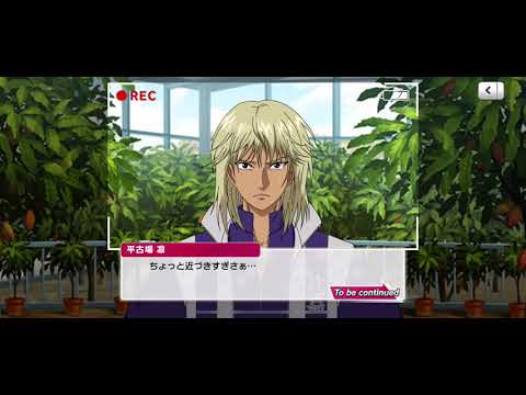 【テニラビ】Chocolate Kiss 平古場凛