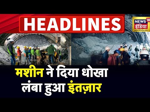 Badi Khabar | Speed News | Todays Top Headlines | 26th November 2023 | Breaking News | News18