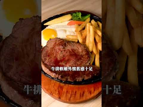 台中最狂牛排吃到飽之一!豐富自助吧盡情吃! #吃到飽 #吃到飽推薦 #台中吃到飽