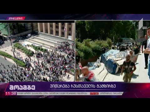 ვითარება პარლამენტთან