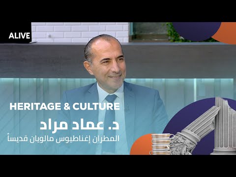    12 10 2025 د عماد مراد المطران إغناطيوس مالويان قديسا