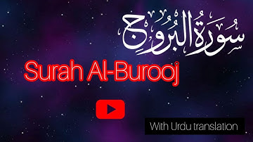 Surat Al-Burooj (The Great Star) | سورة البروج | HASBI ALLAH OFFICIAL