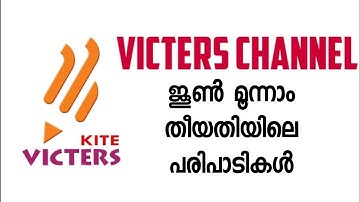 ജൂൺ 2 വിക്ടേഴ്സ് ചാനലിലെ പരിപാടികൾ | June 2 Victers Channel Programmes | Victers Online Class | June