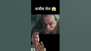 duniya ki sabsa ajib jail #movie #movieexplainedinhindi #facts #movieexplained #filmy #moviefacts