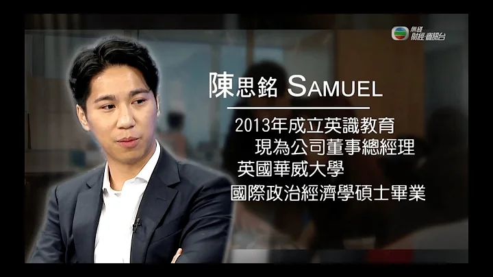 Samuel Chan