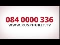 Реклама на Rus Phuket TV - это просто, доступно и эффективно