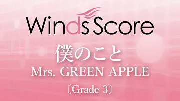 تحميل 僕のこと Mp3 تحميل 僕のこと Mp3