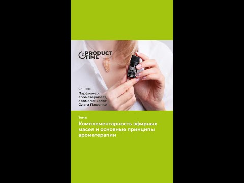 Video: Aromaterapi I Hagen