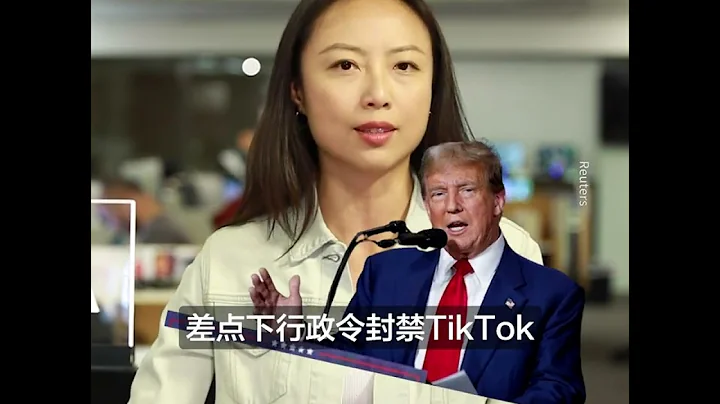 美版抖音TikTok會被封嗎？ - 天天要聞