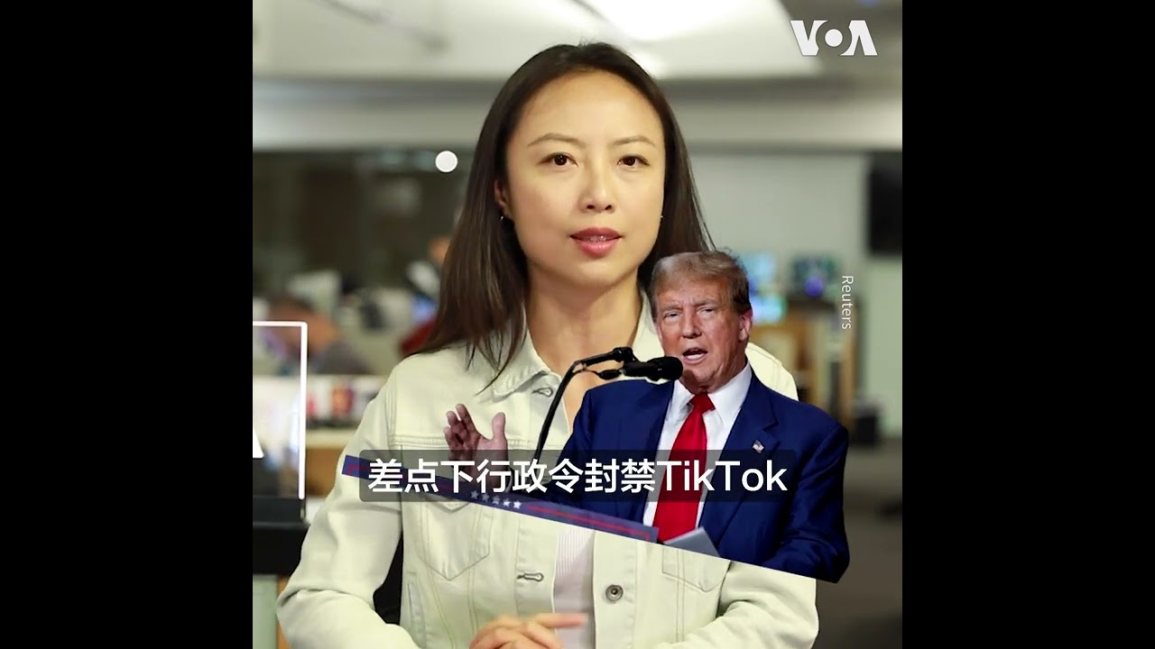 TikTok CEO周受资承认字节跳动仍能获取TikTok用户数据