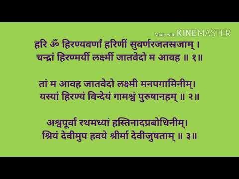 Sampurna Shree Ganpati Atharvashirsha Phalshruti sah | संपूर्ण श्री गणपती अथर्वशीर्ष फलश्रुतीसह |