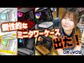 やっぱカラーだよな!夏に向けてカラフルPCで気分もぶち上げていこう!