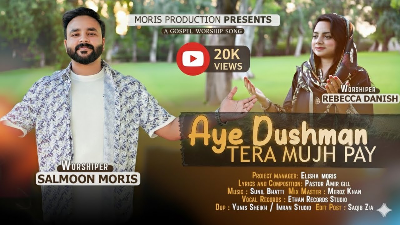 Aye Dushman || New Masihi Geet 2025 || Salmoon Moris || Rebecca Danish || Koi zor nahi || HD newsong