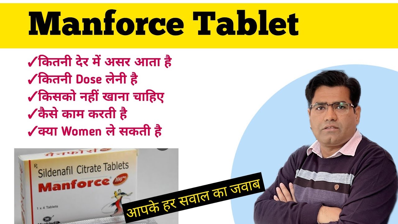 Manforce Tablet     Sildenafil Use  Side Effects