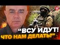 ⚡️СВИТАН: ВСУ перебрасывают ТАНКИ до КРЫМА / СЕВАСТОПОЛЬ в дыму / Что происходит?