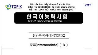TOPIK II (듣기)- 제33회  한국어능력시험 (Trung Cấp)