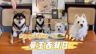 Manyu and Xiaobai western food mukbang, so elegant~ by 是曼玉不是鳗鱼 101,732 views 4 months ago 1 minute, 38 seconds