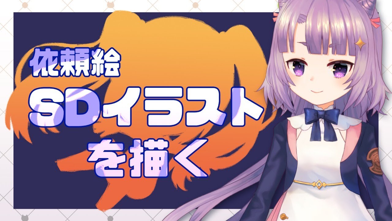 Netyasun Vtuber イラスト 依頼 Netyasun Vtuber イラスト 依頼