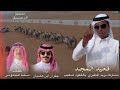 مافي الميادين لبى كبدك وكبد ابيك اداء جفران ابن هضبان كلمات مسلط الميموني 