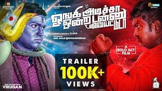 Oongi Adicha Ondra Ton Weightu Da movie official trailer | SIVA.G |  Hima sree | Manisekaran selva