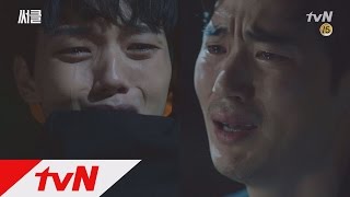 Circle (손수건 준비) 여진구&김강우, 애틋한 형제애 폭발 ♥ 170626 EP.11