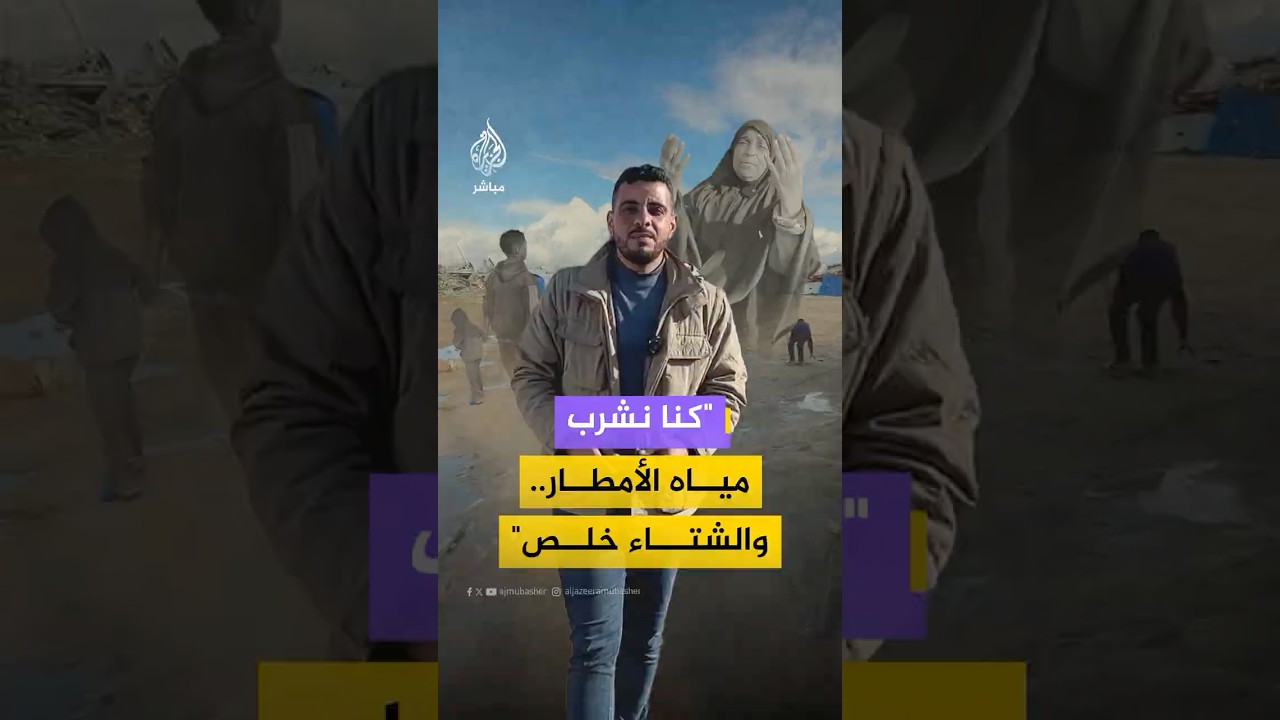 "الشتاء انتهى.. من وين نجيب؟".. تدمير الآبار يدفع نازحي غزة نحو "موت محقق" بحثا عن قطرة ماء