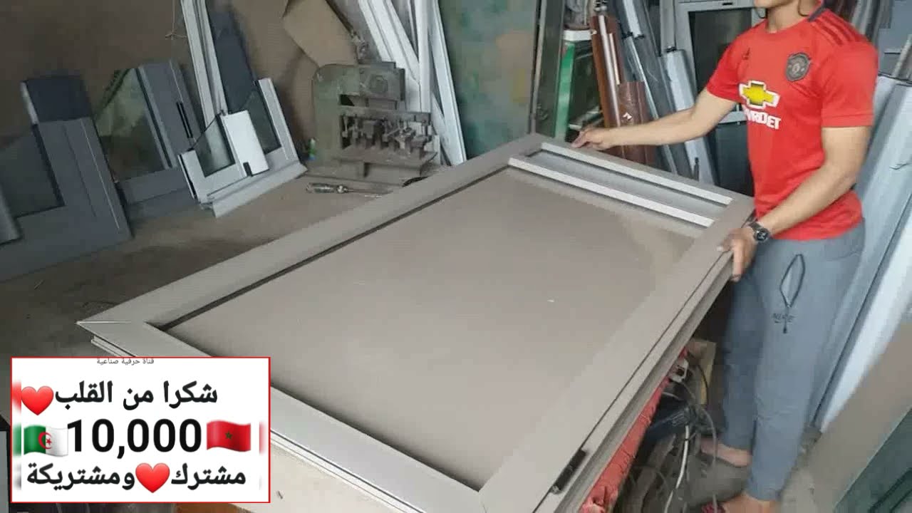 طريقة تنفيد باب الامنيوم  ،لحمام،او طواليط