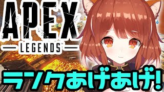 【APEX】サボらないランク！突発神田さん参戦～！【ラトナ・プティ/にじさんじ】