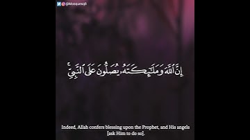ياسر الدوسري - سورة الأحزاب || إن الله وملائكته يصلون على النبي