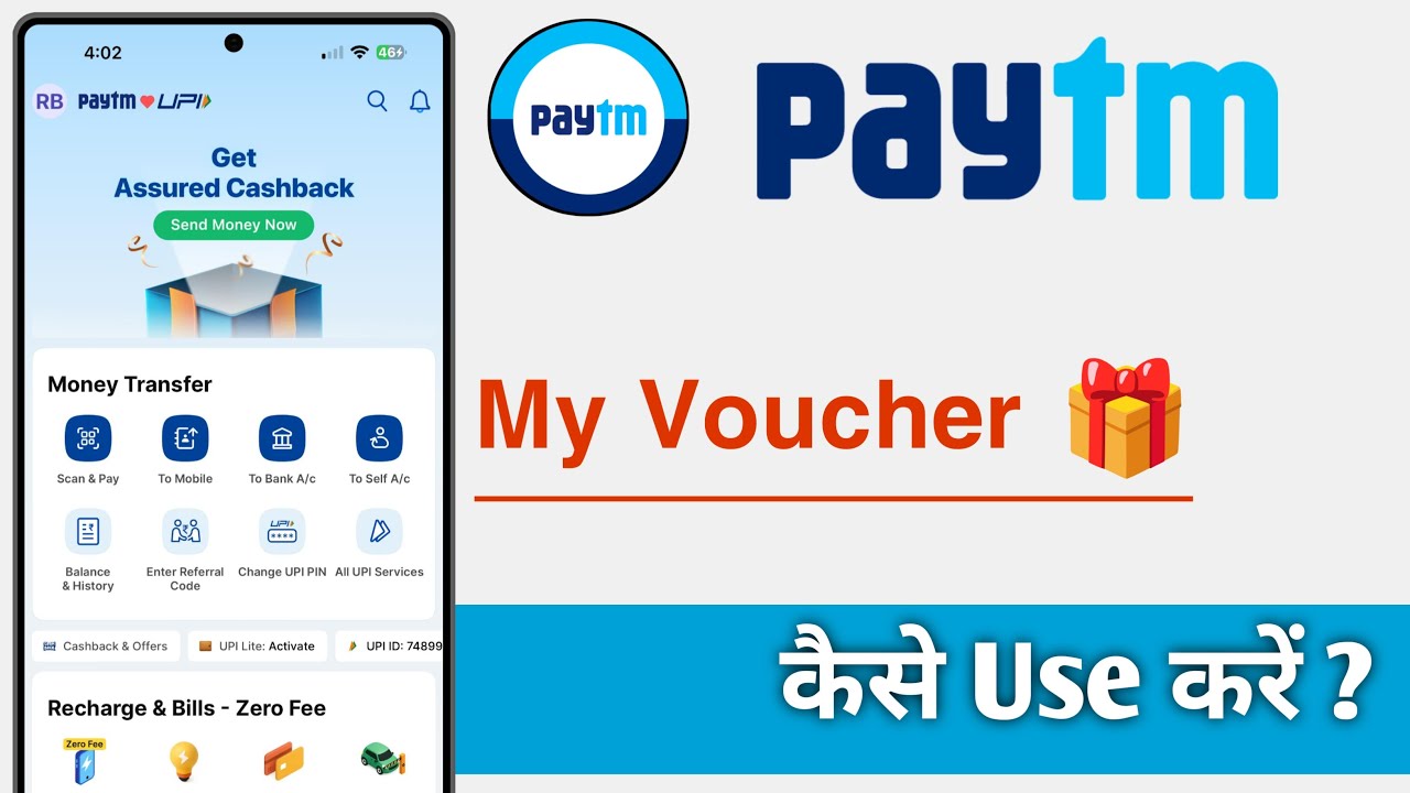 Paytm My Voucher Kaise Use Kare
