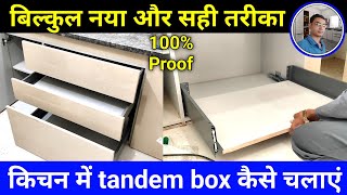 किचन में tandem box कैसे चलाएं | tandem box kitchen | tandem box fitting