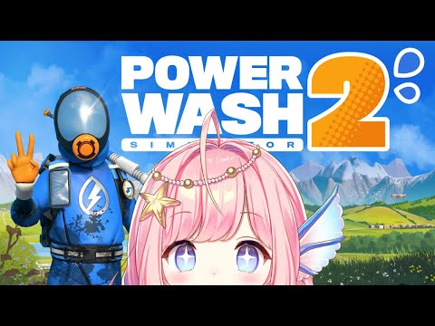 【#PowerWashSimulator 2】体験版出たので雑談しながら遊ぶ！初見さんもお気軽に！【#海月シェル /vtuber 】