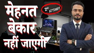 एक आखिरी बात MHT CET Students के लिए ❤️ | MHT-CET 2026 SECOND ATEMPT