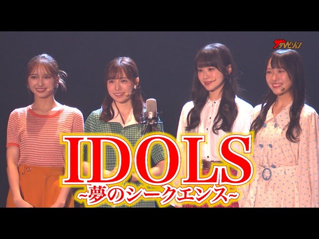 Girls2山口綺羅 KIRAグッズ　HKT48運上弘菜STU48石田千穂中村舞 Girls²山口綺羅・HKT48運上弘菜・STU48石田千穂&中村舞、グループの