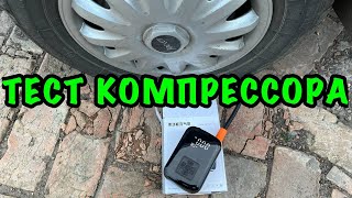 видео: ОБЗОР и ТЕСТ компрессора с AliExpress #обзор #компрессор #авто #глобальныерекомендации #подпишись картинка: ОБЗОР и ТЕСТ компрессора с AliExpress #обзор #компрессор #авто #глобальныерекомендации #подпишись