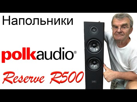 Polk Audio R500. Конструкция и особенности