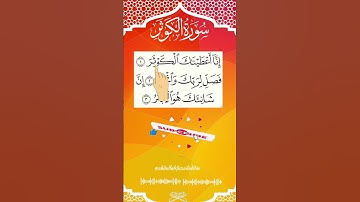 SURAH AL-KAWTHAR سورة الكوثر EgzonIbrahimi #surahkawtharسورة_الكوثر #egzonibrahimi#