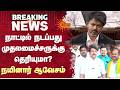 நாட்டில் நடப்பது முதலமைச்சருக்கு தெரியுமா? நயினார் ஆவேசம் | CM Vijay | TVK | Sun News