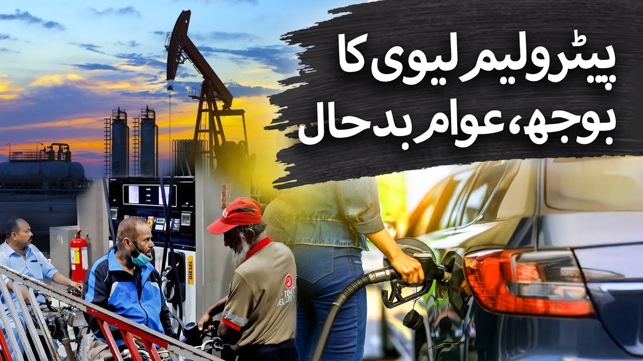 Increase in Petroleum Levy | The Blue Truth