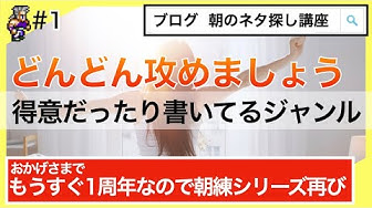 雑記ブログのネタ探し Youtube